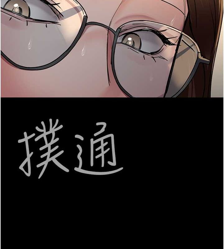 第83话-要我躺下还是趴下? - 第2.jpg页