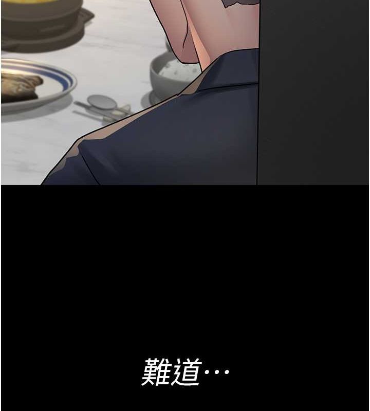 第83话-要我躺下还是趴下? - 第4.jpg页