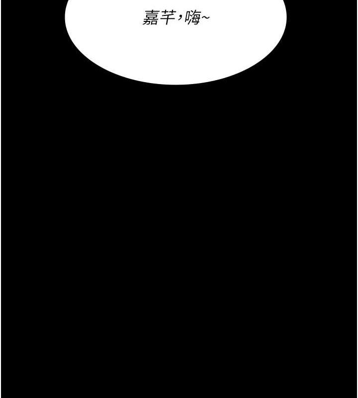 第83话-要我躺下还是趴下? - 第10.jpg页