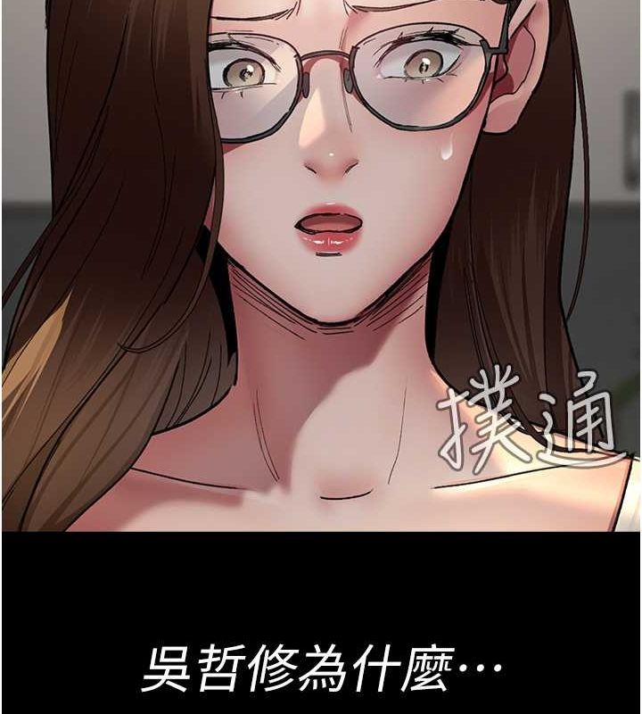第83话-要我躺下还是趴下? - 第16.jpg页