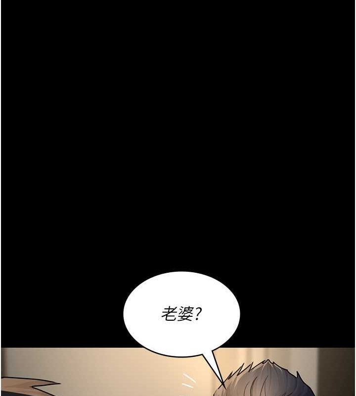 第83话-要我躺下还是趴下? - 第17.jpg页