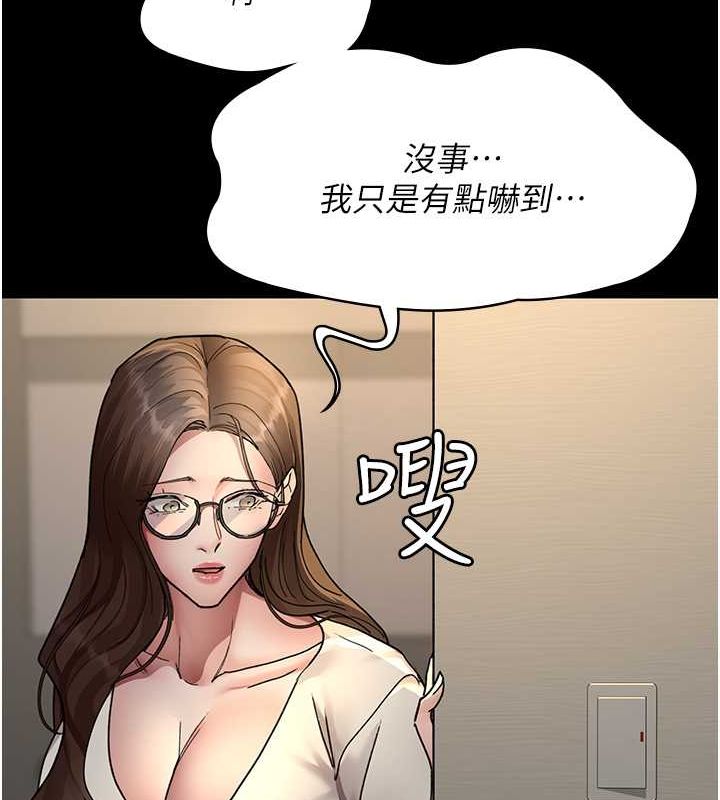 第83话-要我躺下还是趴下? - 第20.jpg页