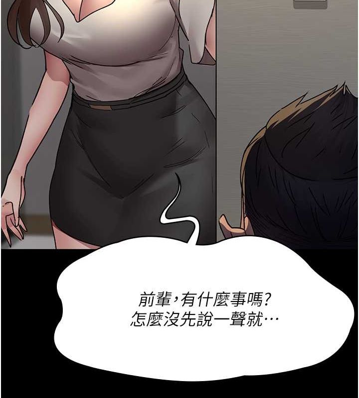 第83话-要我躺下还是趴下? - 第21.jpg页