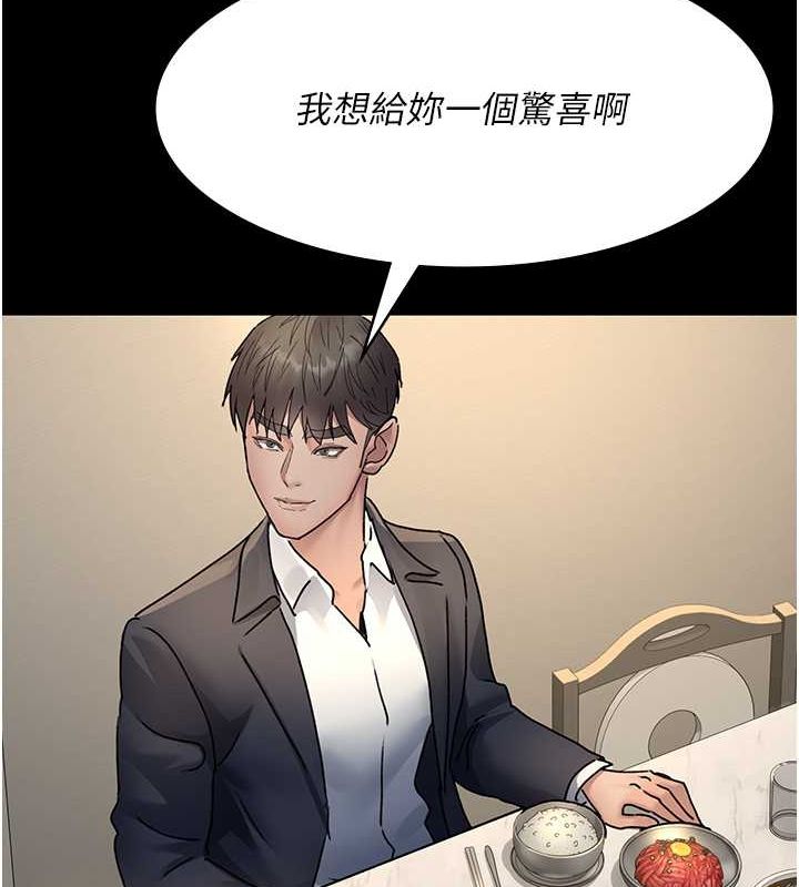 第83话-要我躺下还是趴下? - 第23.jpg页