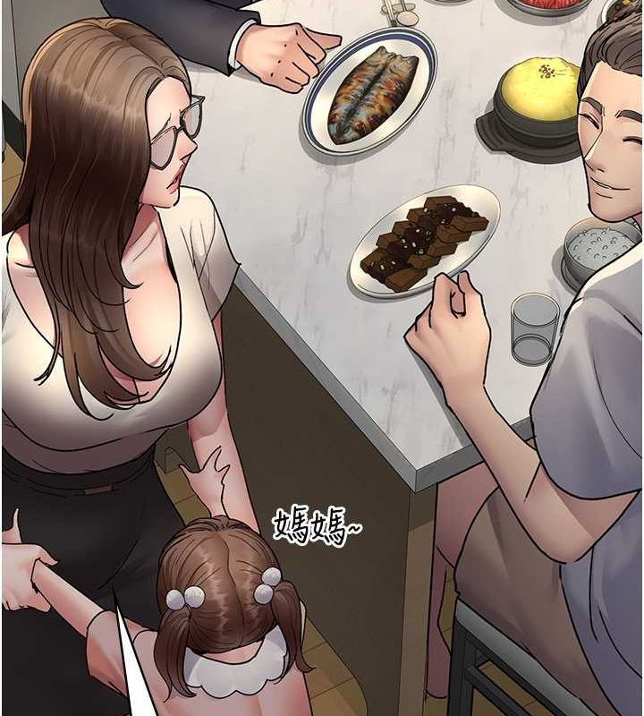 第83话-要我躺下还是趴下? - 第24.jpg页