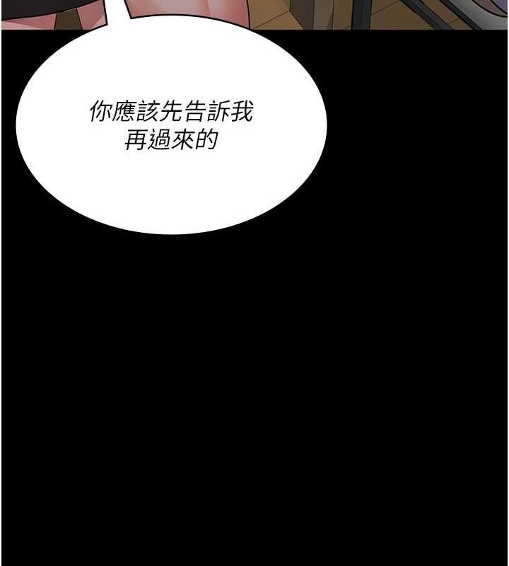 第83话-要我躺下还是趴下? - 第25.jpg页