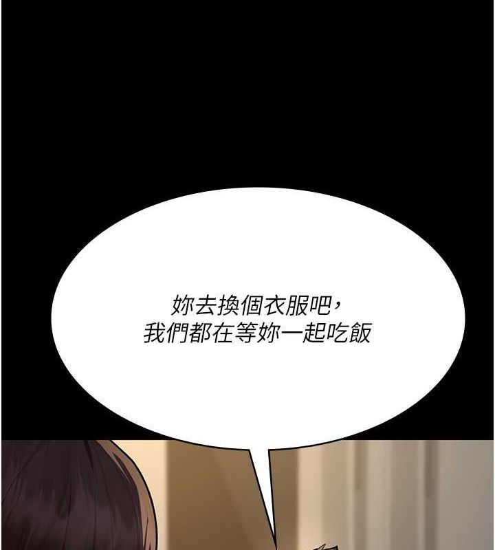 第83话-要我躺下还是趴下? - 第26.jpg页