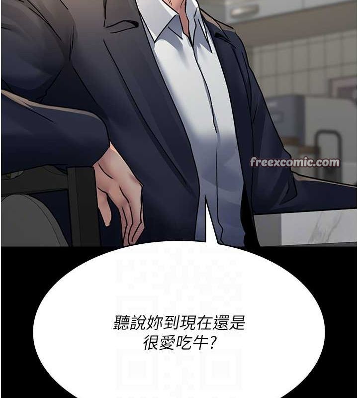 第83话-要我躺下还是趴下? - 第30.jpg页