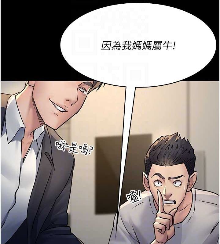 第83话-要我躺下还是趴下? - 第32.jpg页