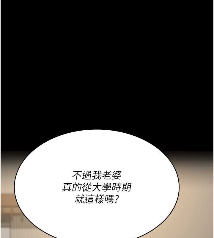 第83话-要我躺下还是趴下? - 第34.jpg页