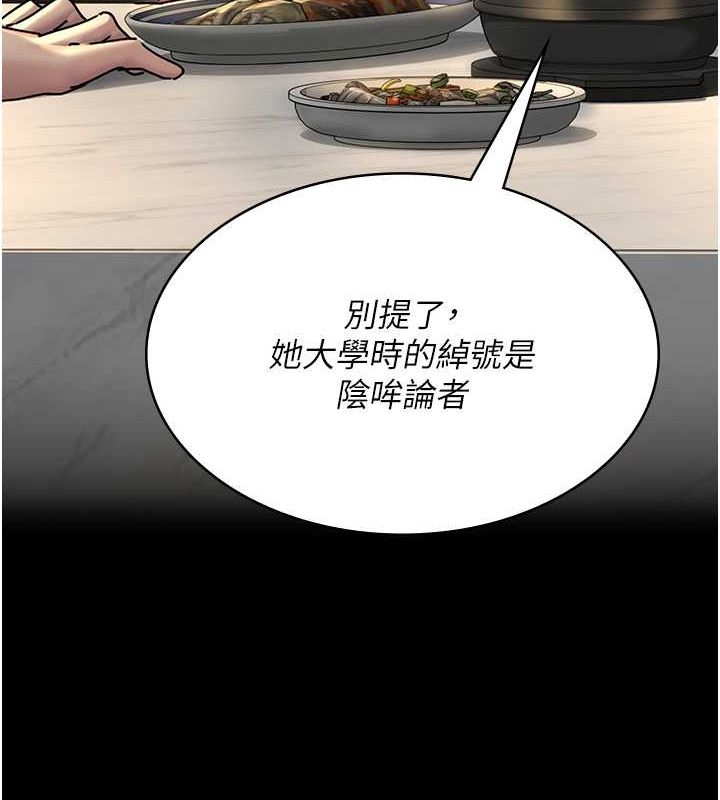 第83话-要我躺下还是趴下? - 第37.jpg页
