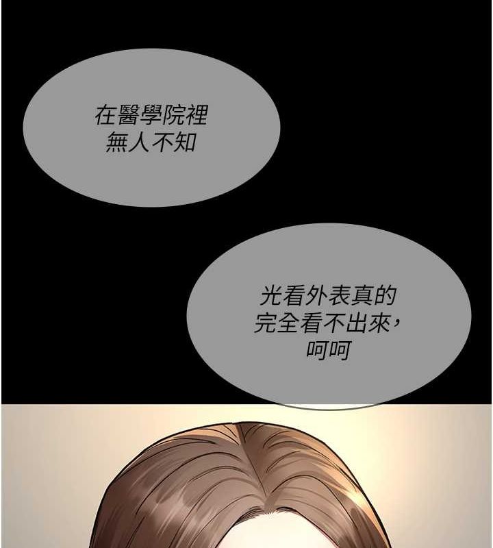 第83话-要我躺下还是趴下? - 第39.jpg页
