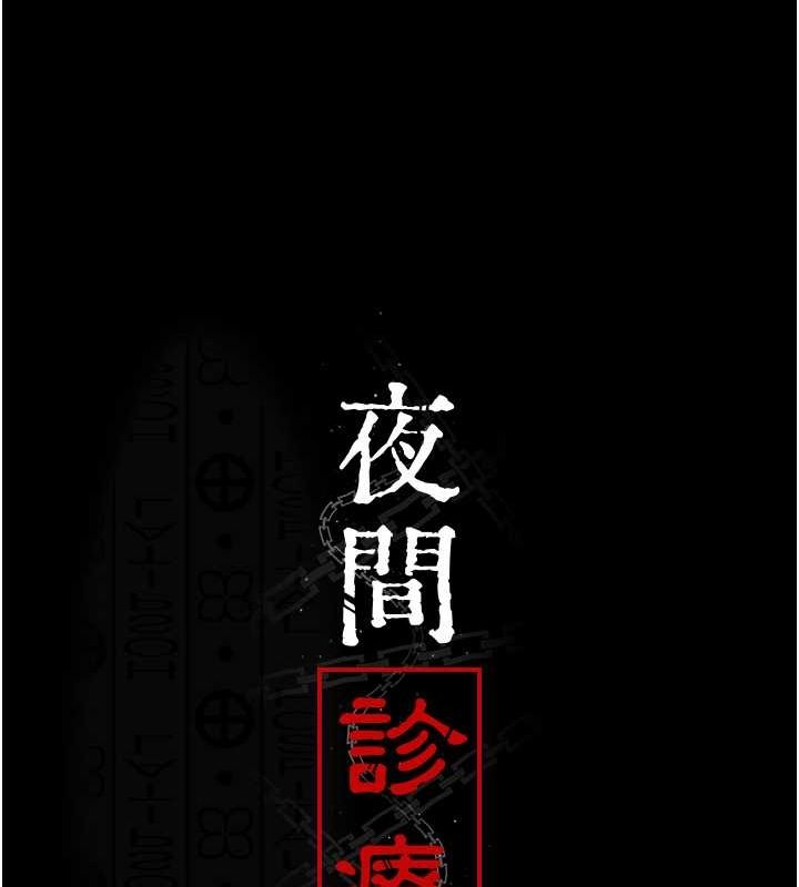 第83话-要我躺下还是趴下? - 第42.jpg页