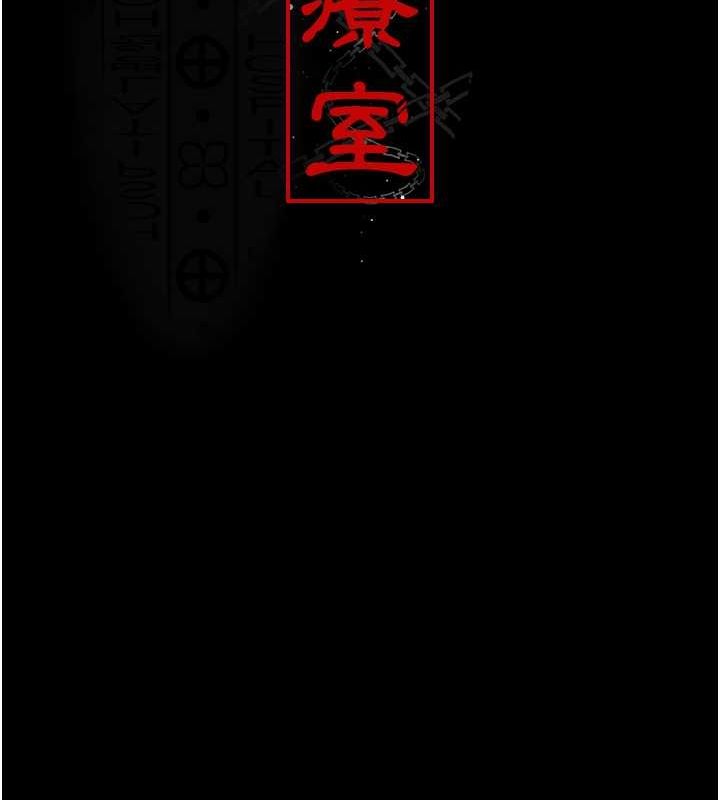 第83话-要我躺下还是趴下? - 第43.jpg页