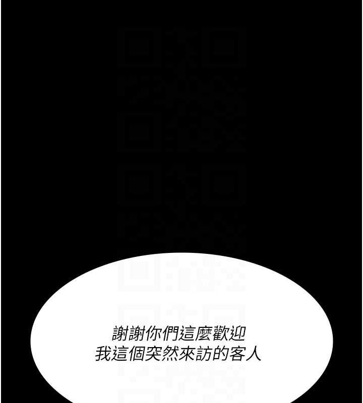 第83话-要我躺下还是趴下? - 第44.jpg页