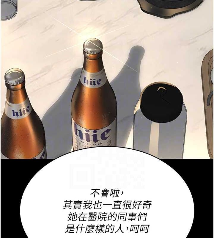 第83话-要我躺下还是趴下? - 第46.jpg页