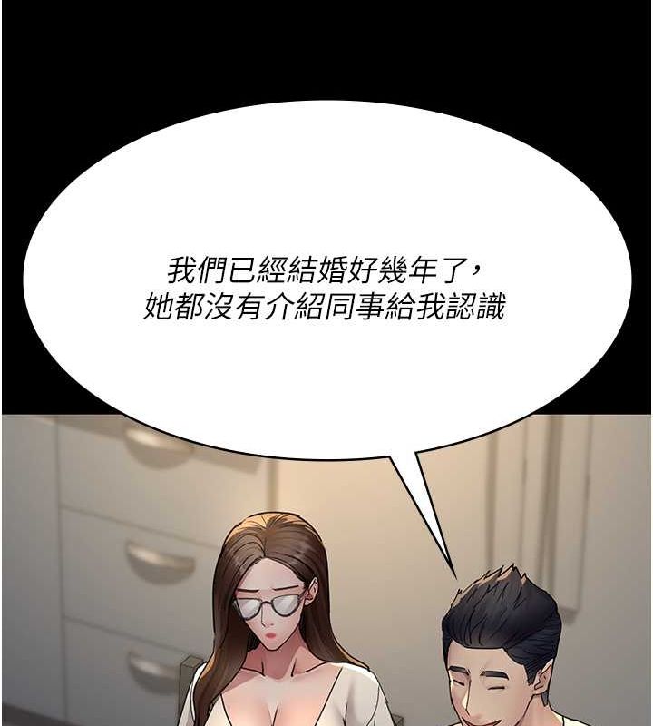 第83话-要我躺下还是趴下? - 第48.jpg页