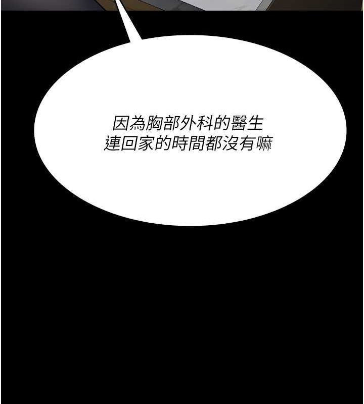 第83话-要我躺下还是趴下? - 第50.jpg页
