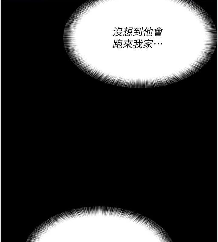 第83话-要我躺下还是趴下? - 第53.jpg页