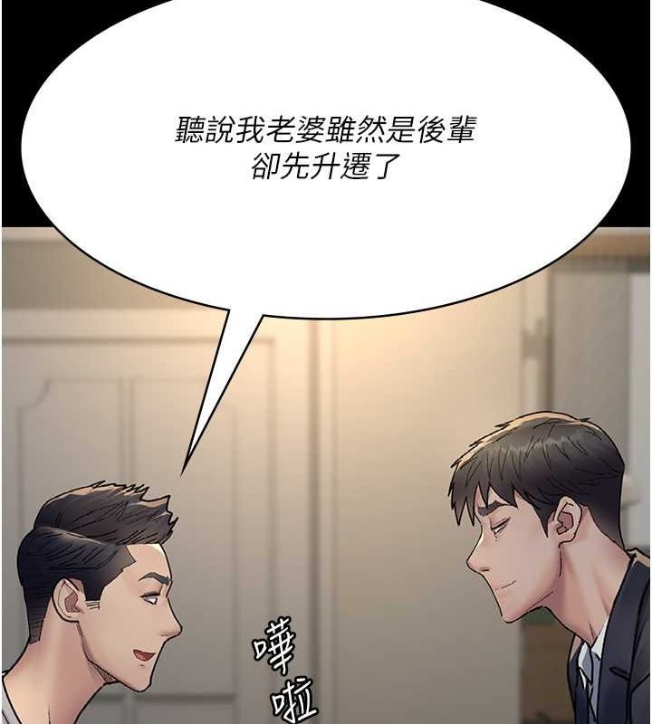 第83话-要我躺下还是趴下? - 第55.jpg页