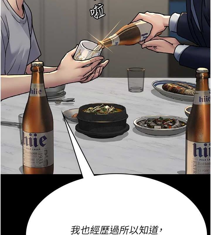第83话-要我躺下还是趴下? - 第56.jpg页