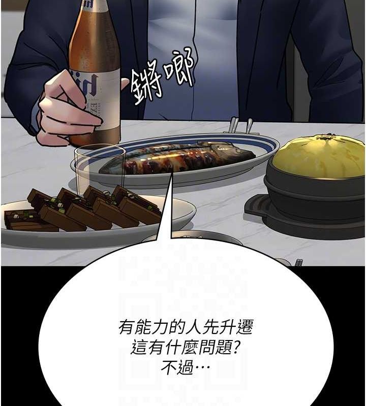 第83话-要我躺下还是趴下? - 第59.jpg页
