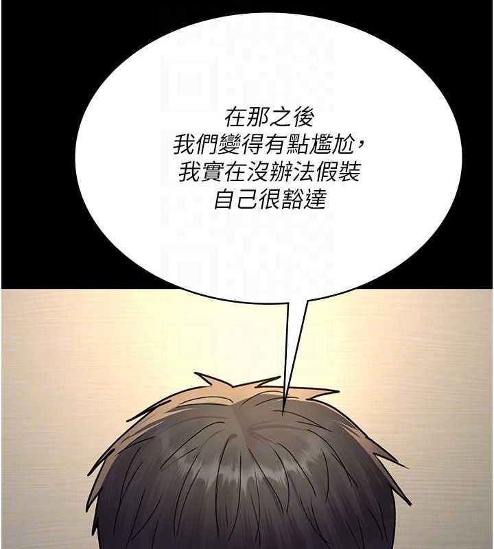 第83话-要我躺下还是趴下? - 第61.jpg页