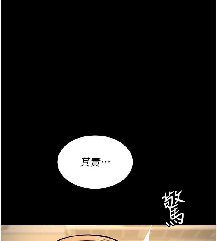 第83话-要我躺下还是趴下? - 第63.jpg页