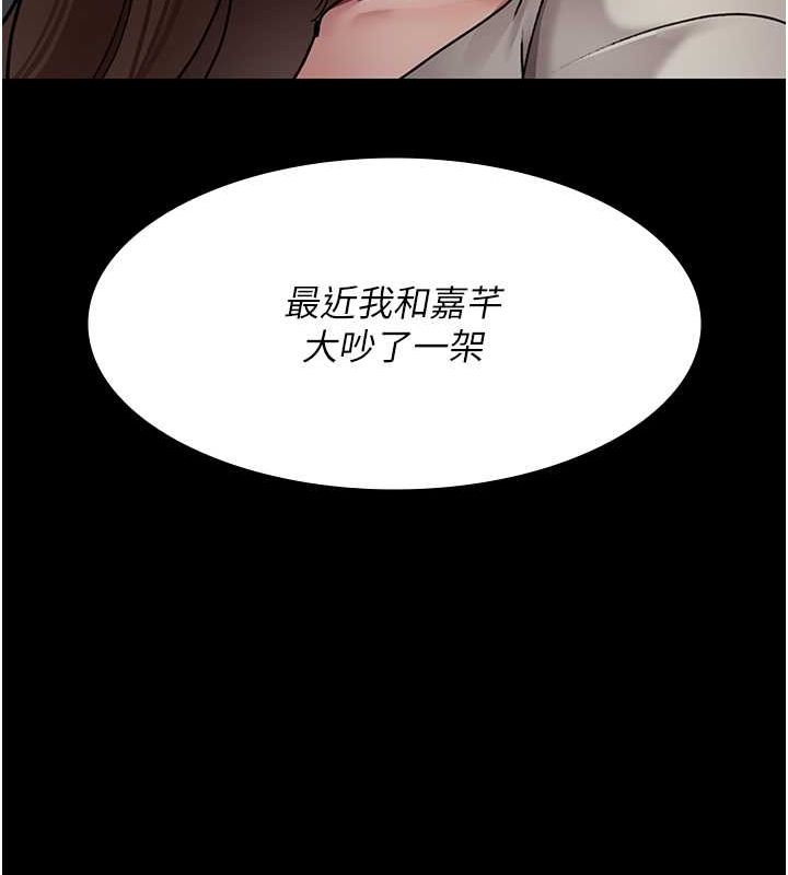 第83话-要我躺下还是趴下? - 第65.jpg页