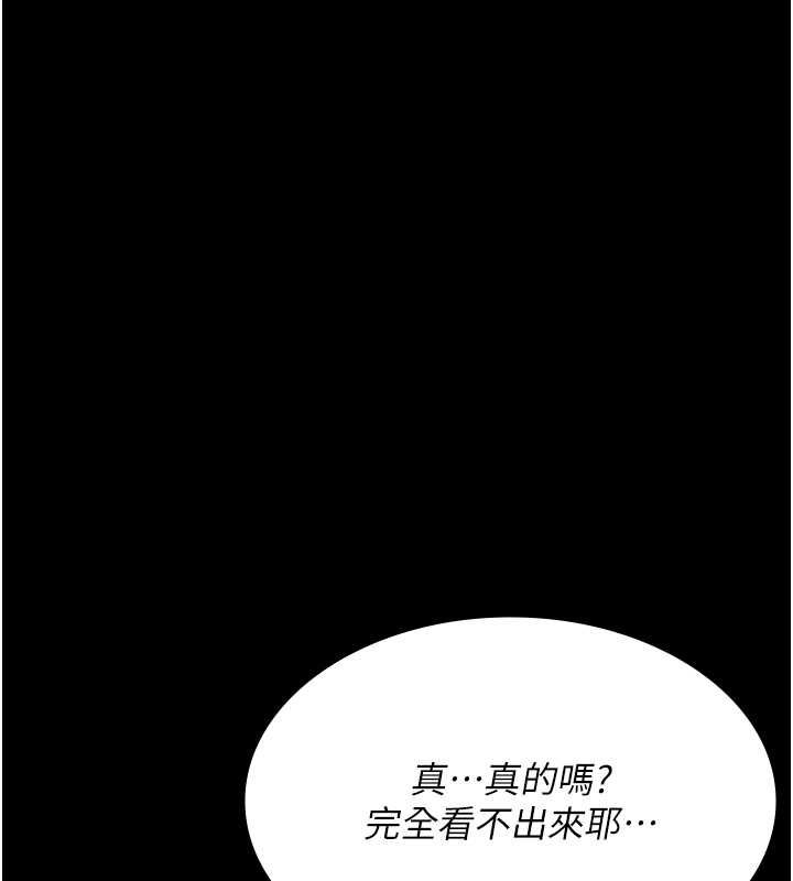第83话-要我躺下还是趴下? - 第66.jpg页