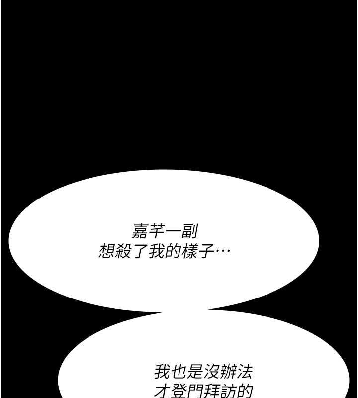 第83话-要我躺下还是趴下? - 第69.jpg页
