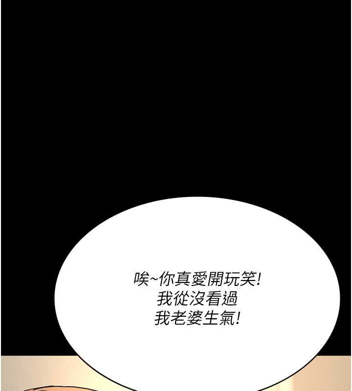 第83话-要我躺下还是趴下? - 第72.jpg页