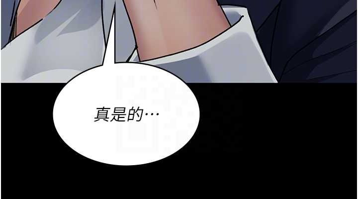 第83话-要我躺下还是趴下? - 第76.jpg页