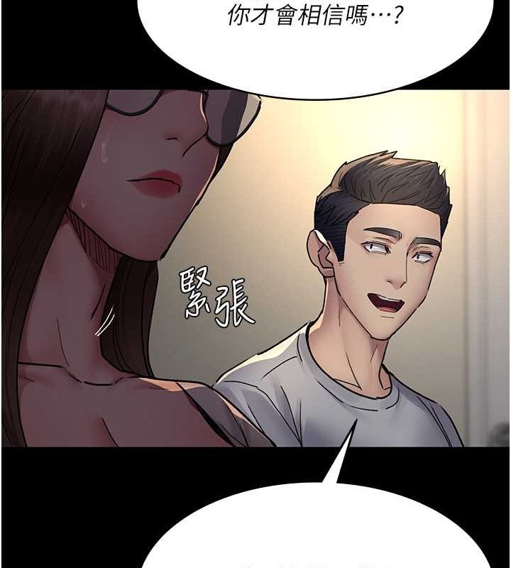 第83话-要我躺下还是趴下? - 第78.jpg页