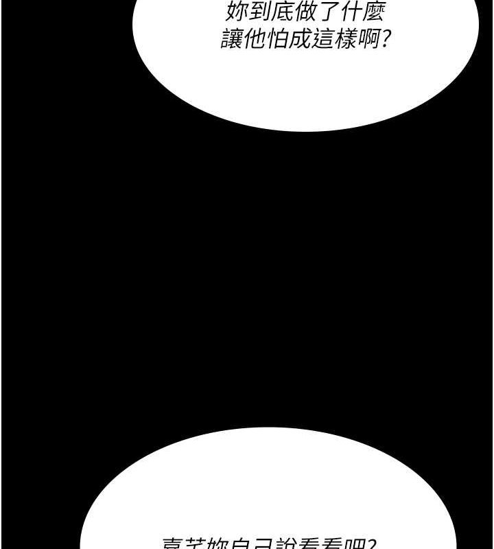 第83话-要我躺下还是趴下? - 第79.jpg页