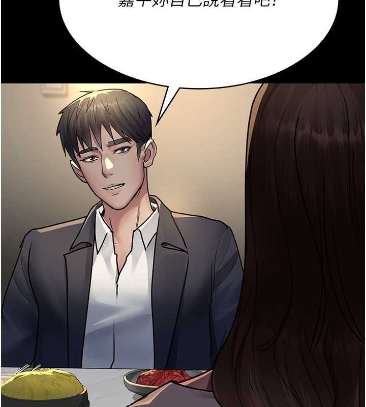 第83话-要我躺下还是趴下? - 第80.jpg页
