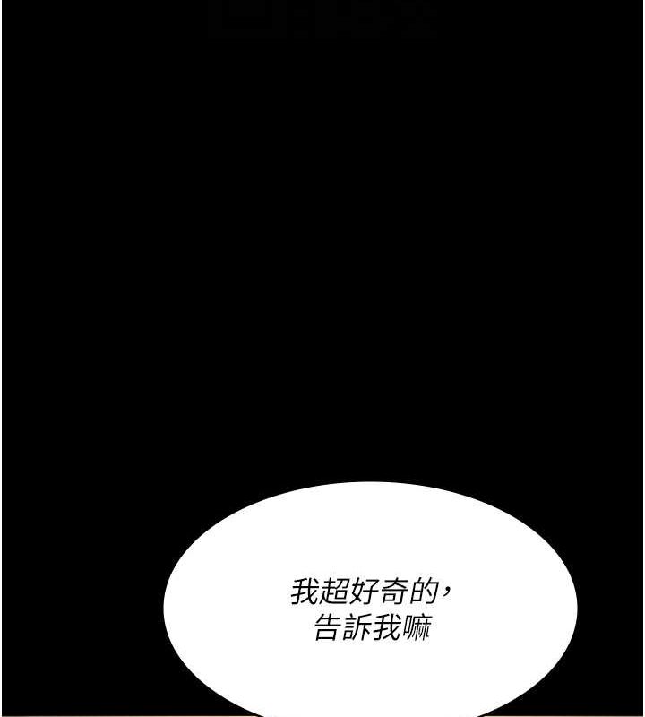 第83话-要我躺下还是趴下? - 第82.jpg页