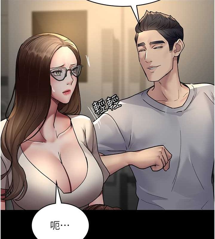第83话-要我躺下还是趴下? - 第83.jpg页