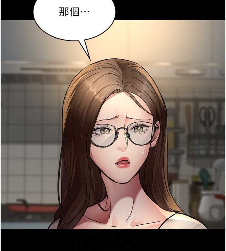 第83话-要我躺下还是趴下? - 第85.jpg页