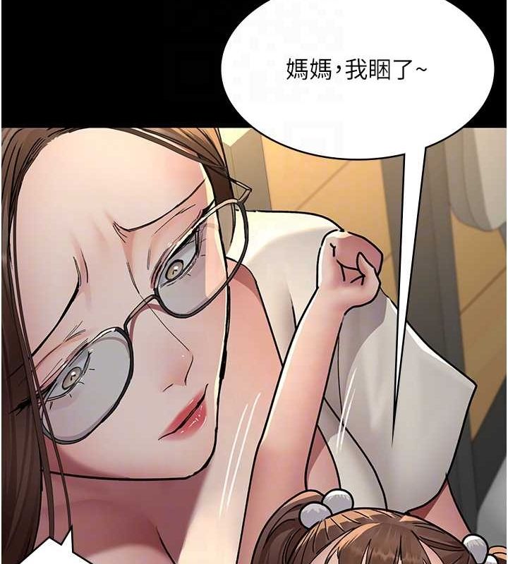 第83话-要我躺下还是趴下? - 第87.jpg页