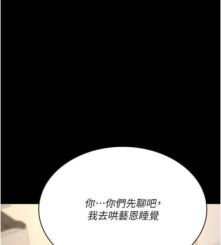 第83话-要我躺下还是趴下? - 第89.jpg页