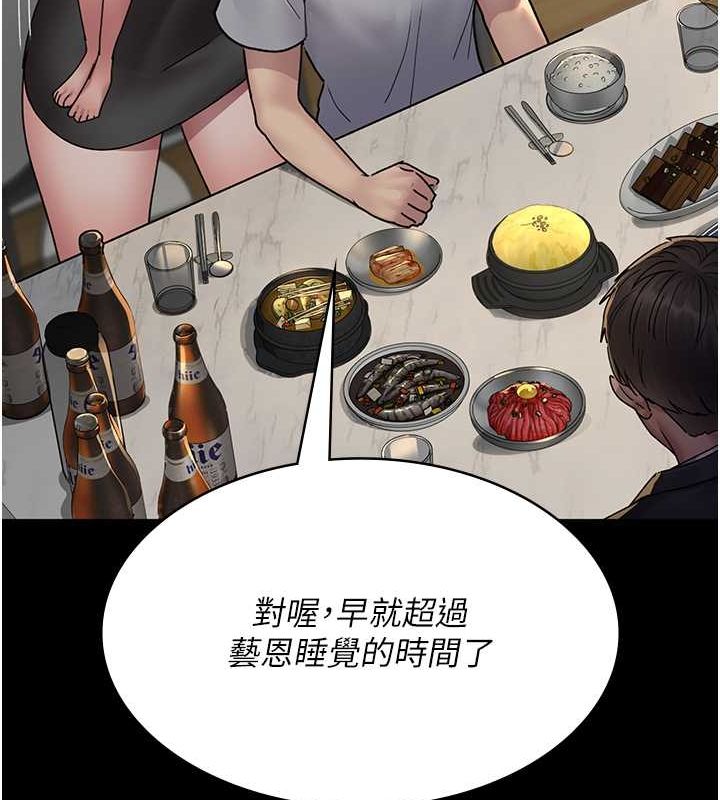 第83话-要我躺下还是趴下? - 第91.jpg页
