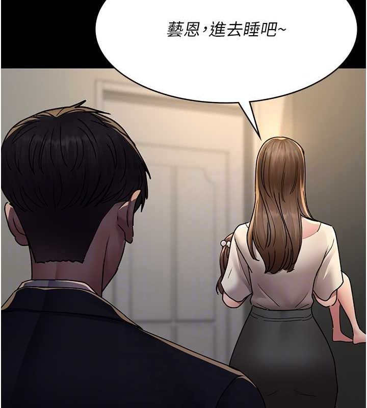 第83话-要我躺下还是趴下? - 第93.jpg页