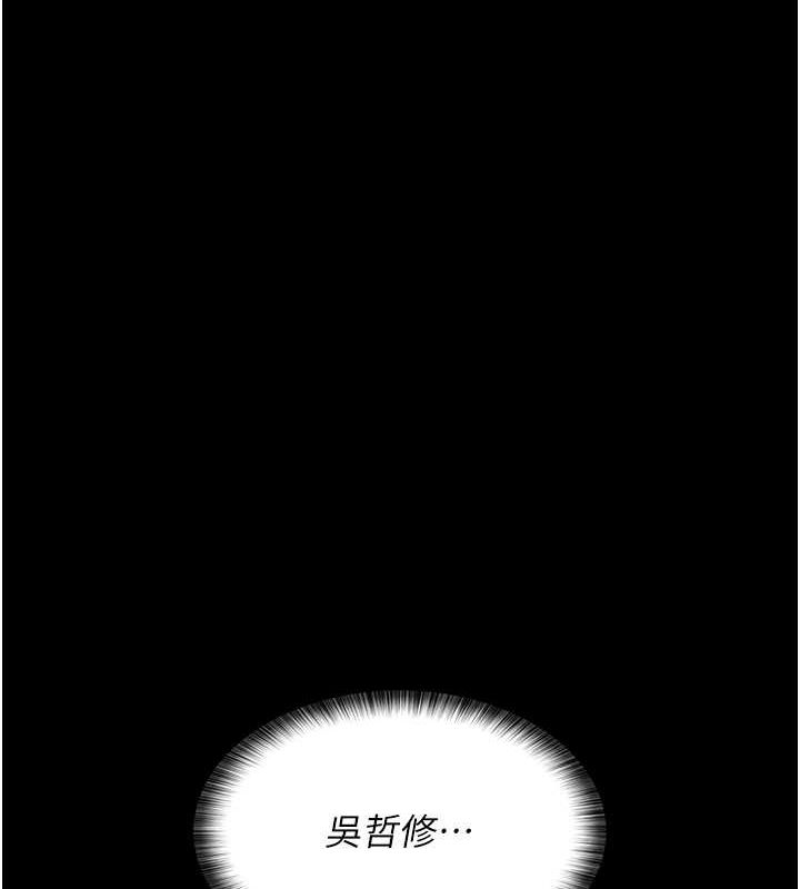 第83话-要我躺下还是趴下? - 第103.jpg页