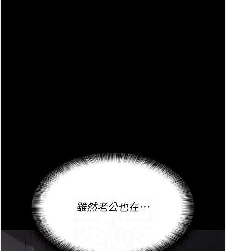 第83话-要我躺下还是趴下? - 第106.jpg页