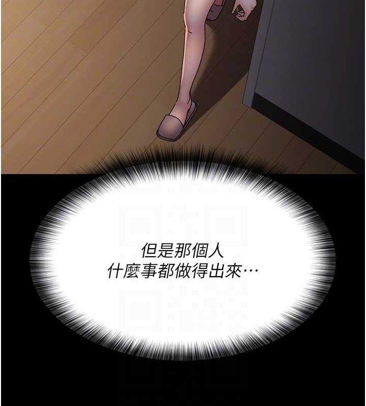 第83话-要我躺下还是趴下? - 第108.jpg页