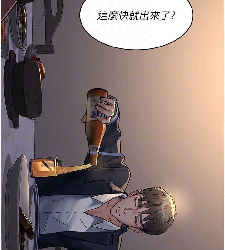 第83话-要我躺下还是趴下? - 第116.jpg页
