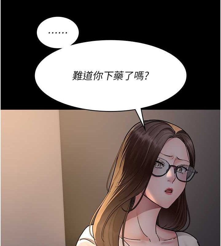 第83话-要我躺下还是趴下? - 第119.jpg页