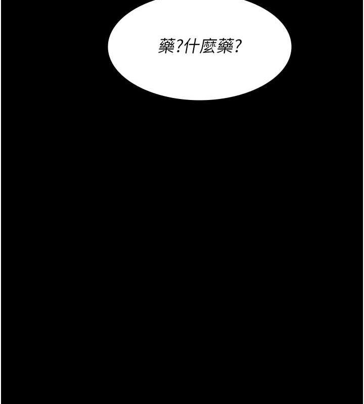 第83话-要我躺下还是趴下? - 第121.jpg页