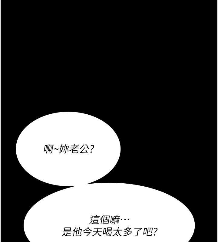 第83话-要我躺下还是趴下? - 第122.jpg页